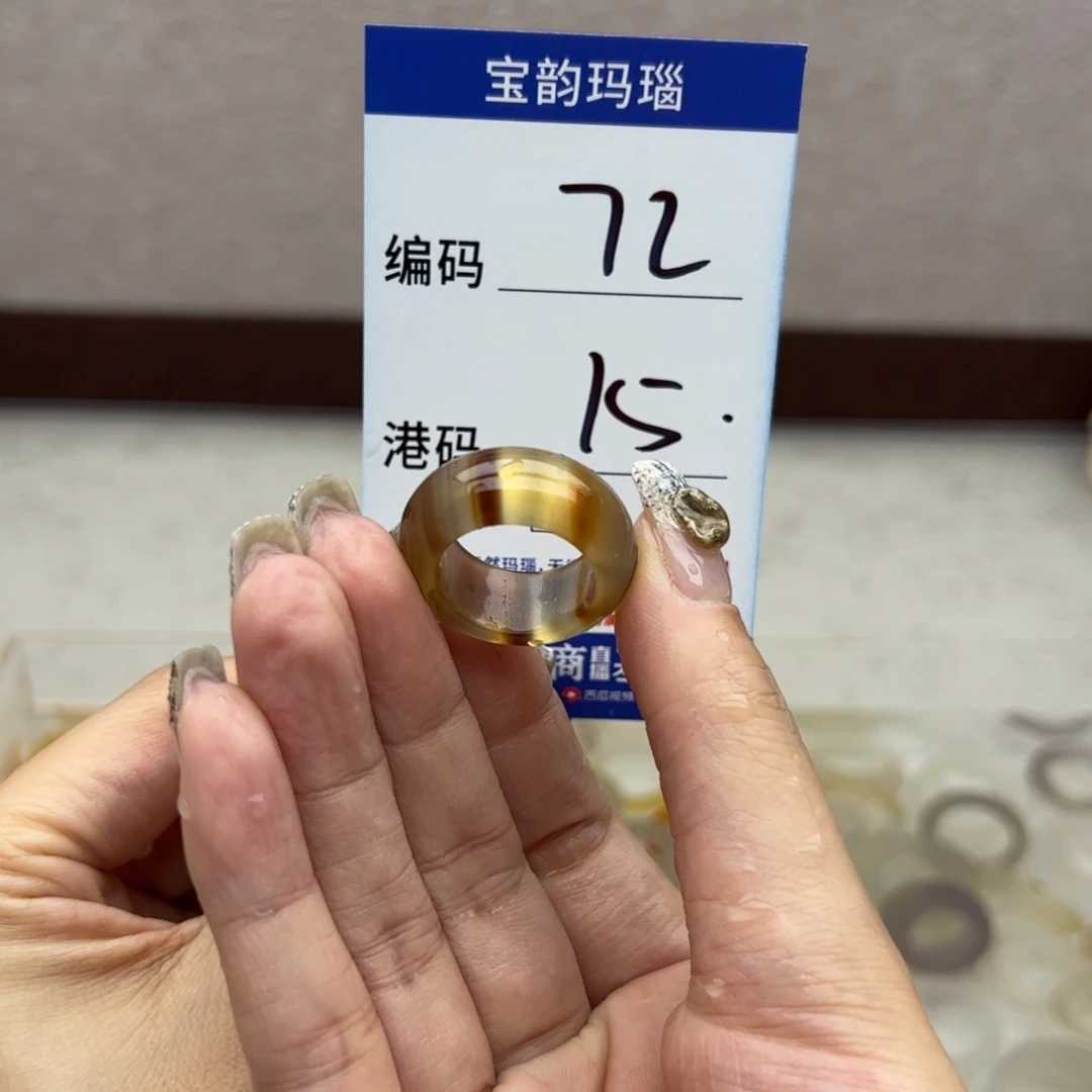 玛瑙/玉髓未镶嵌戒指