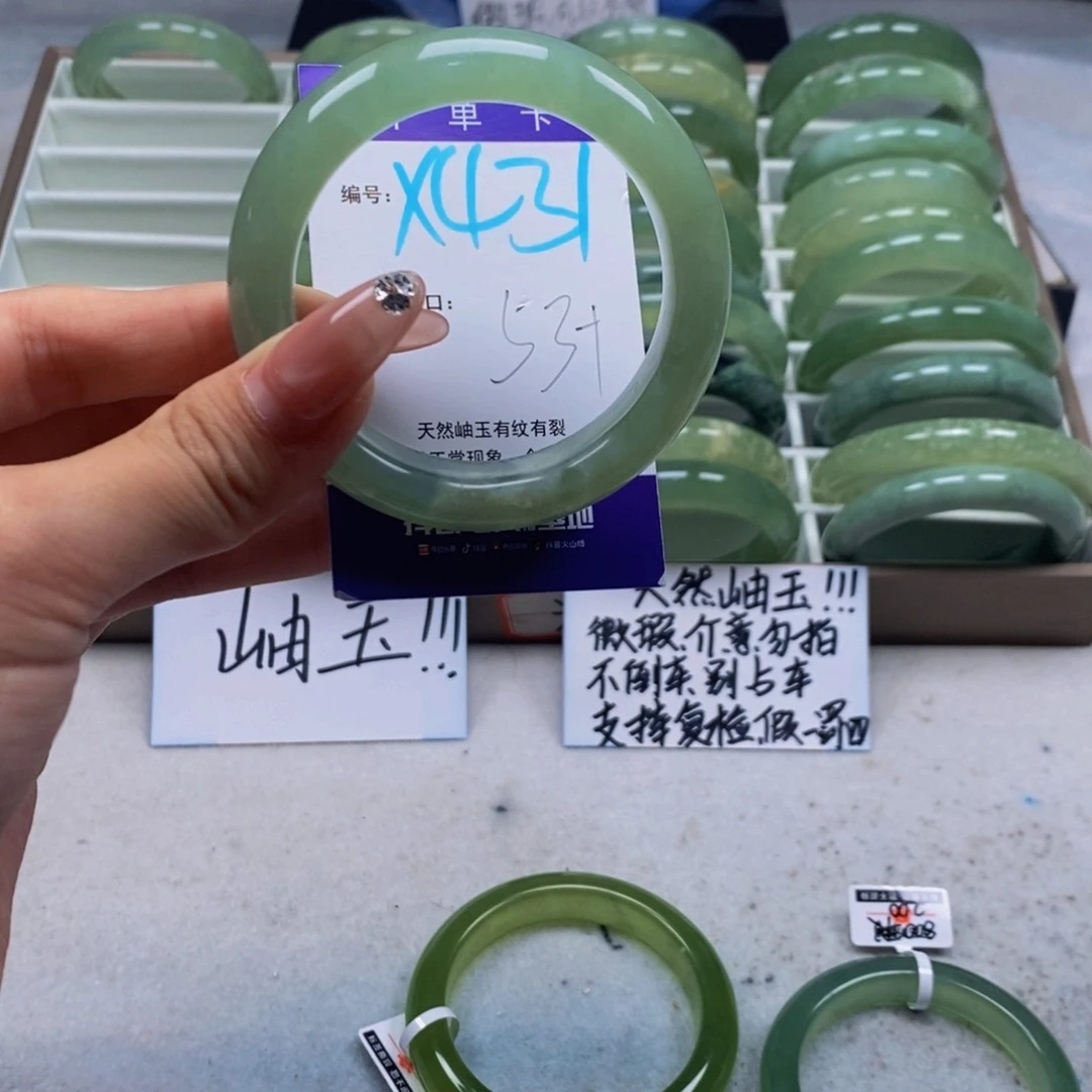 蛇纹石玉未镶嵌手镯