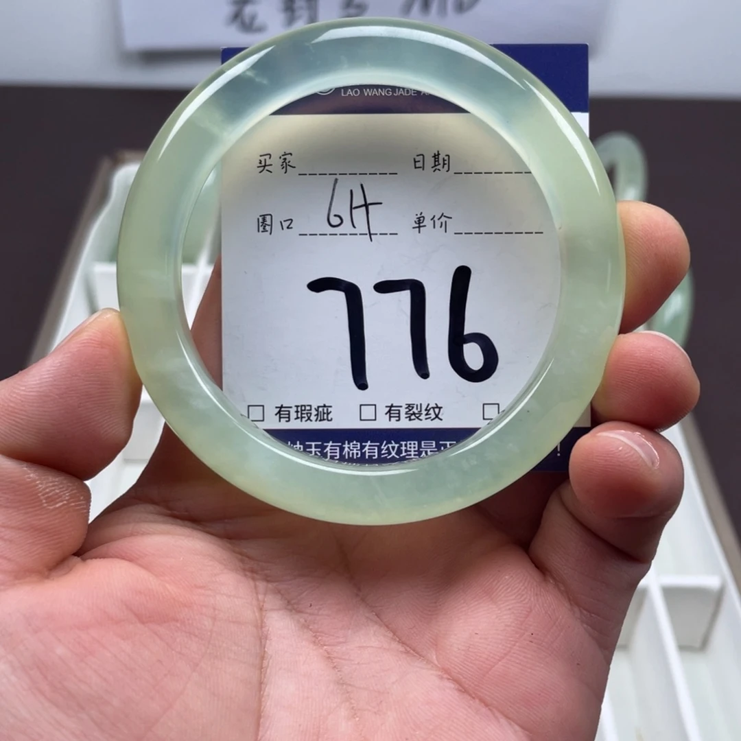 岫玉未镶嵌手镯手镯
