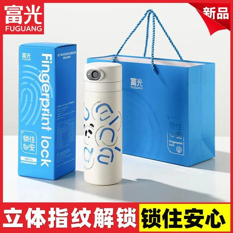 日本无印MUJ富光指纹弹跳盖316不锈钢保温杯女高颜值水杯学生大