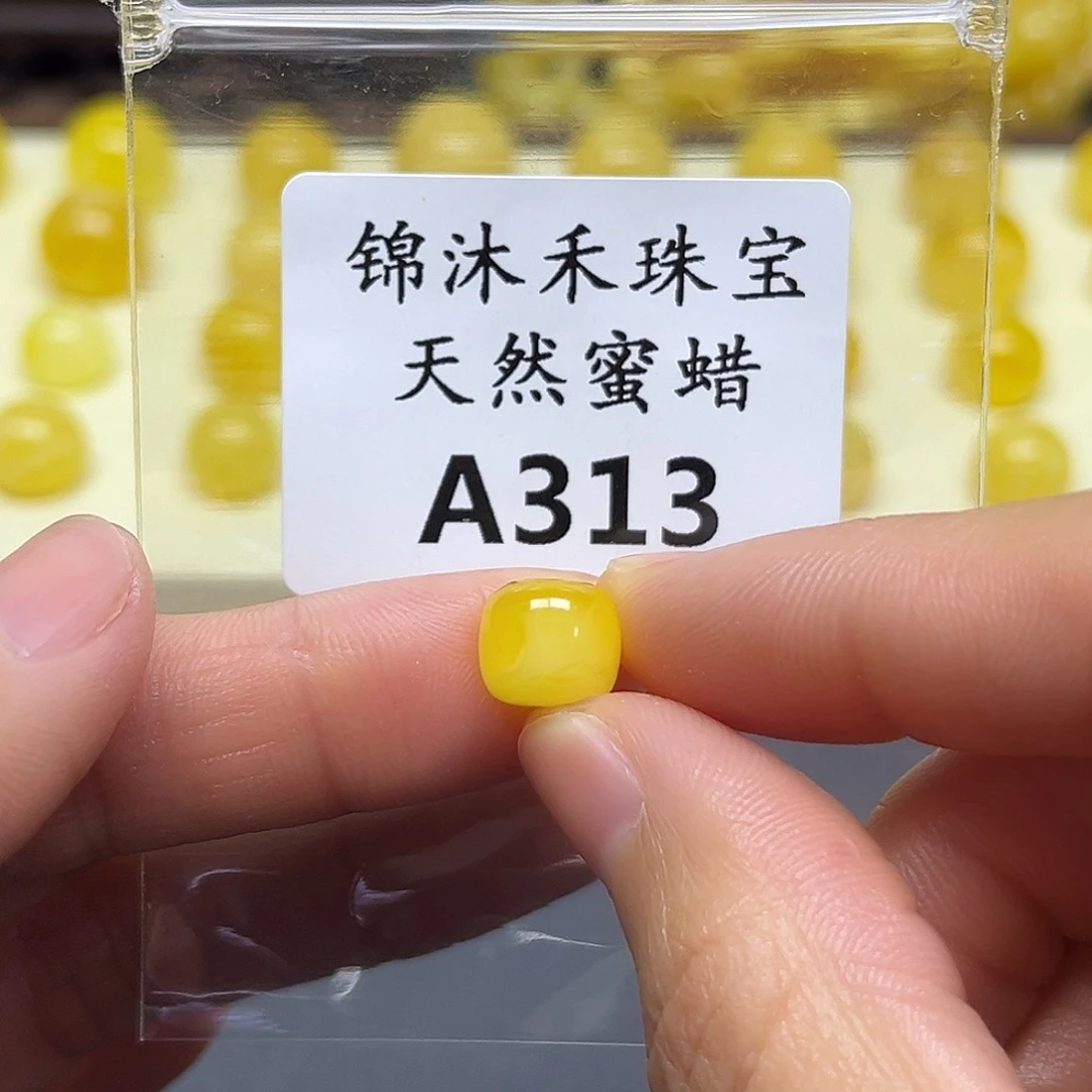 琥珀未镶嵌裸石9.4mm精工老型珠