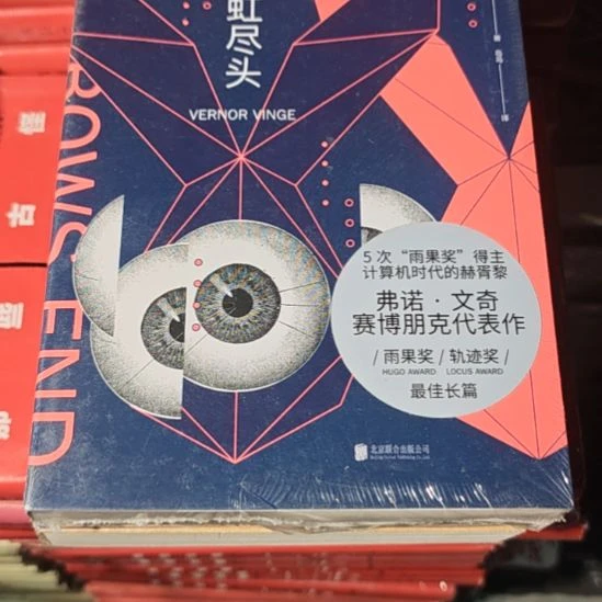 彩虹的尽头，瓶装务必塑封