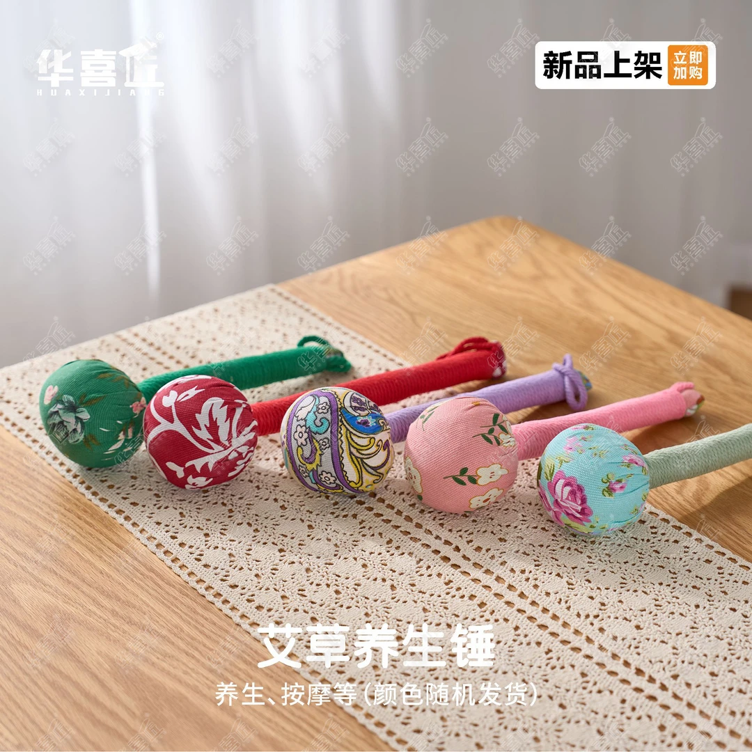 IC032【拍一发二】艾草锤拍打敲背捶背懒人捶按摩手工编织送礼长辈