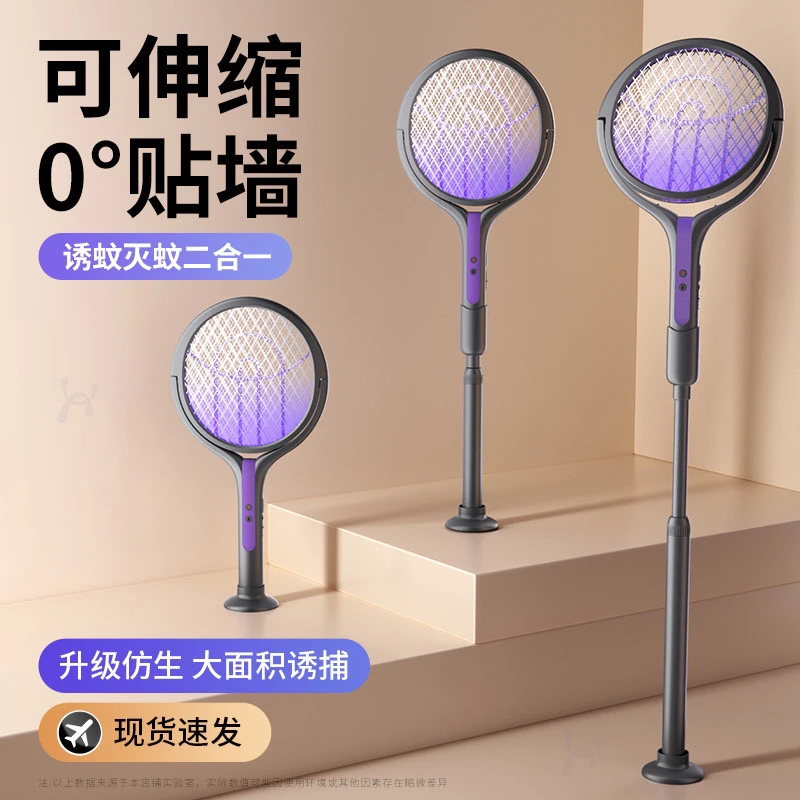 新款二合一伸缩加长电蚊拍可折叠旋转灭蚊拍充电式强力驱蚊神器