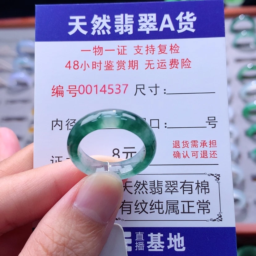 【闪购商品】翡翠戒指未镶嵌翡翠