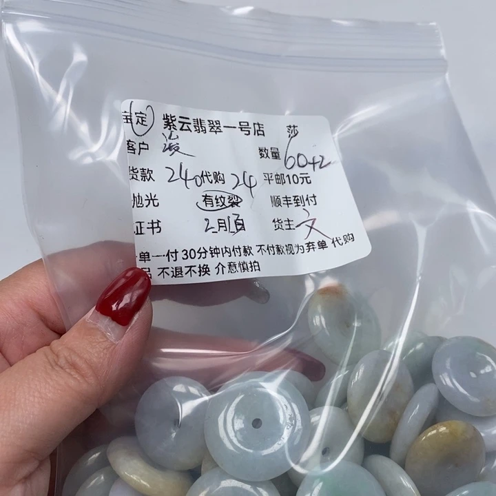翡翠散珠浚****瑞天然翡翠