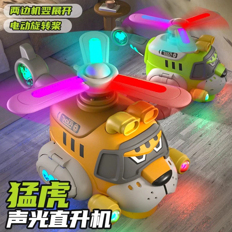 宝宝电动玩具声光直升飞机旋转螺旋音乐灯光益智玩具