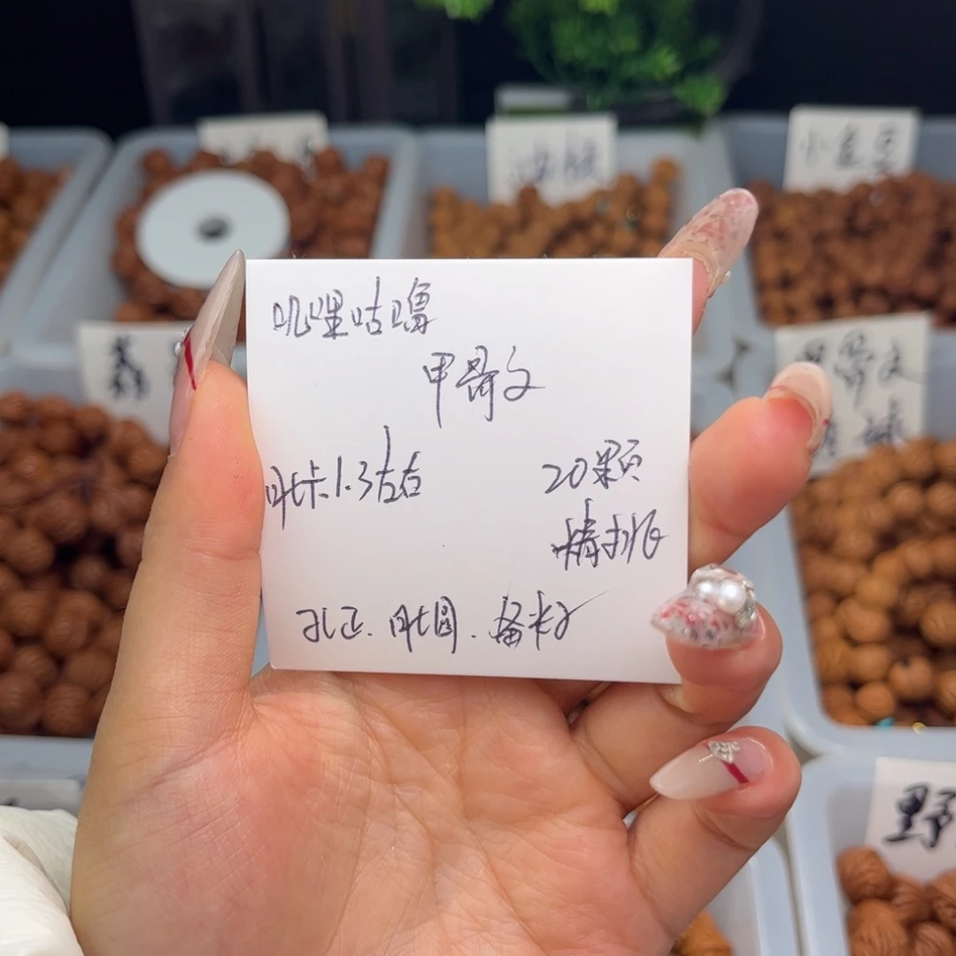 文玩核桃吊坠叽**噜1.3左右甲骨文