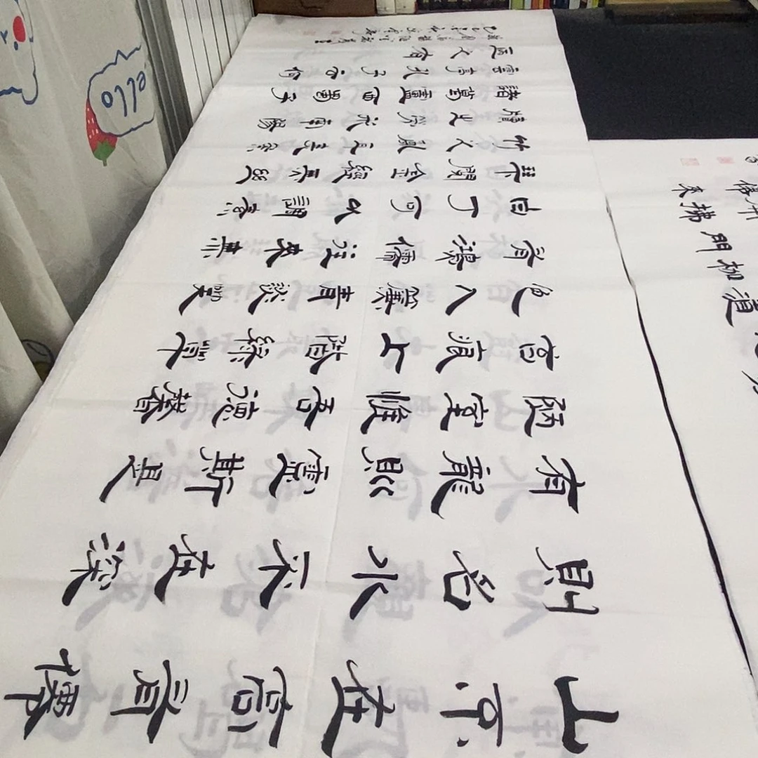 书法老师精品书法