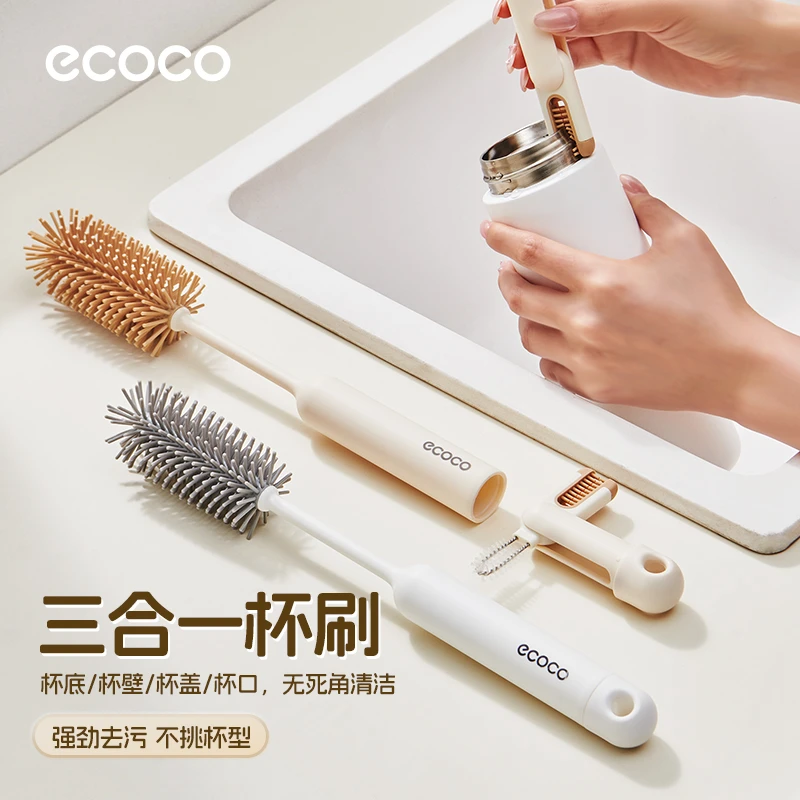 ecoco杯刷三合一洗杯子神器多功能长柄刷子保温杯奶瓶杯盖缝隙