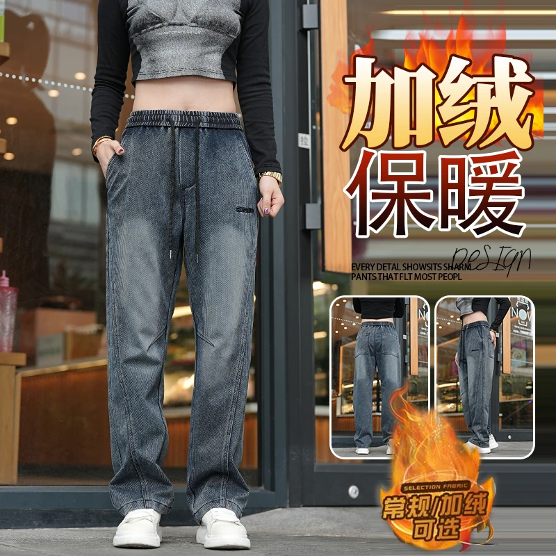 冬季新款加绒加厚牛仔裤男士美式复古水洗针织宽松直筒休闲长裤