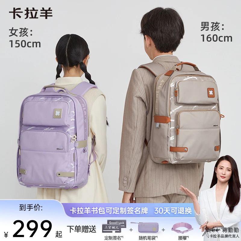 【云朵书包Classic】卡拉羊24L初中学生六维减负防下坠书包CX5094