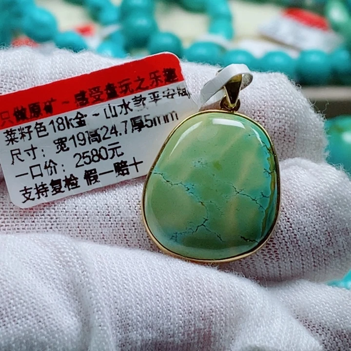 绿松石未镶嵌珠宝奇石