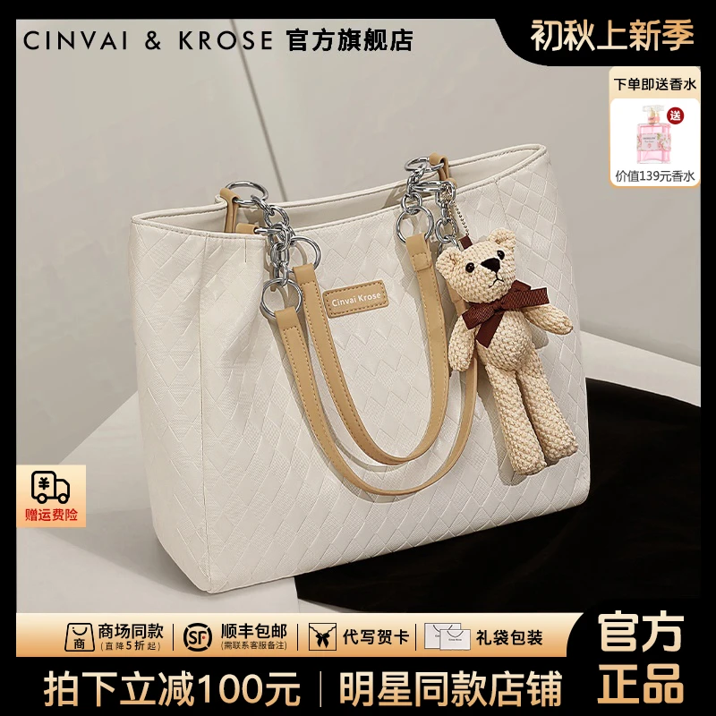 【官方正品Cinvai&Krose】托特包2025新款大容量单肩包时尚纯色暗纹