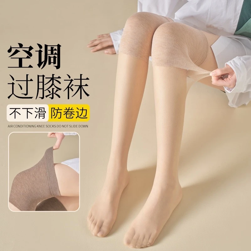 小腿舒适护膝空调袜套女过膝袜半截长筒袜中筒袜防勾丝防滑丝袜