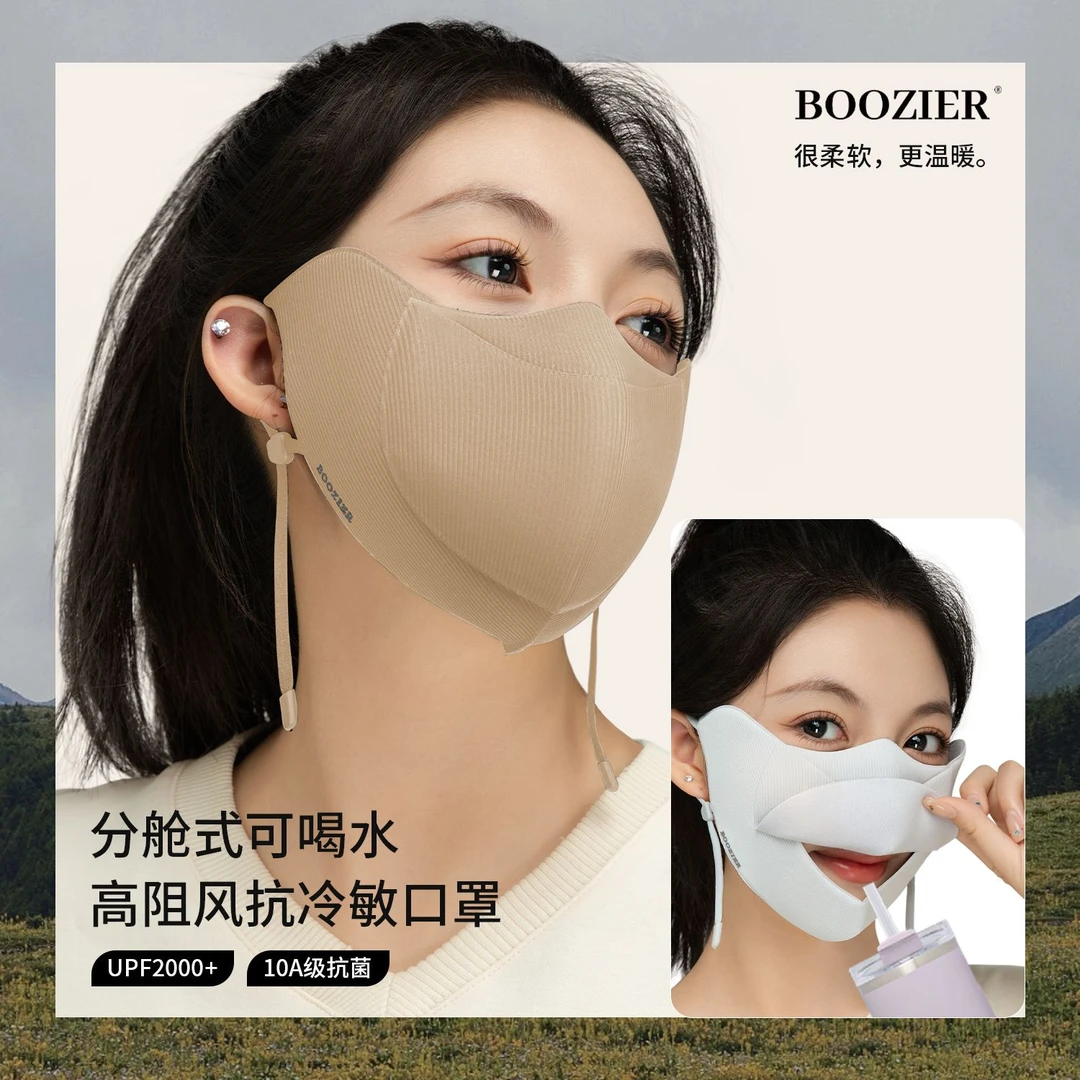 BooZier冬季分舱式可喝水面罩透气防晒高护眼角5D防风保暖口罩