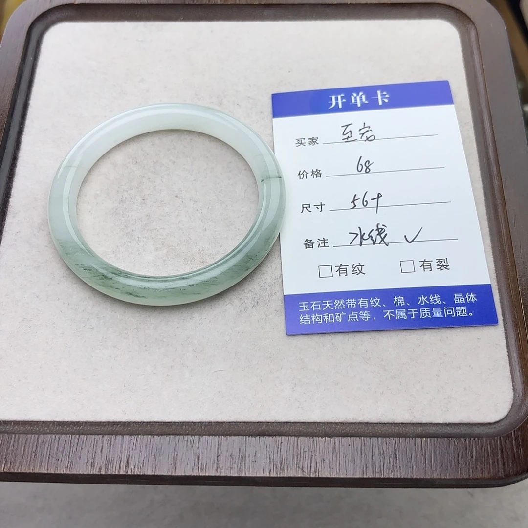 至***-石英质玉（天山翠）未镶嵌手镯56+圈口