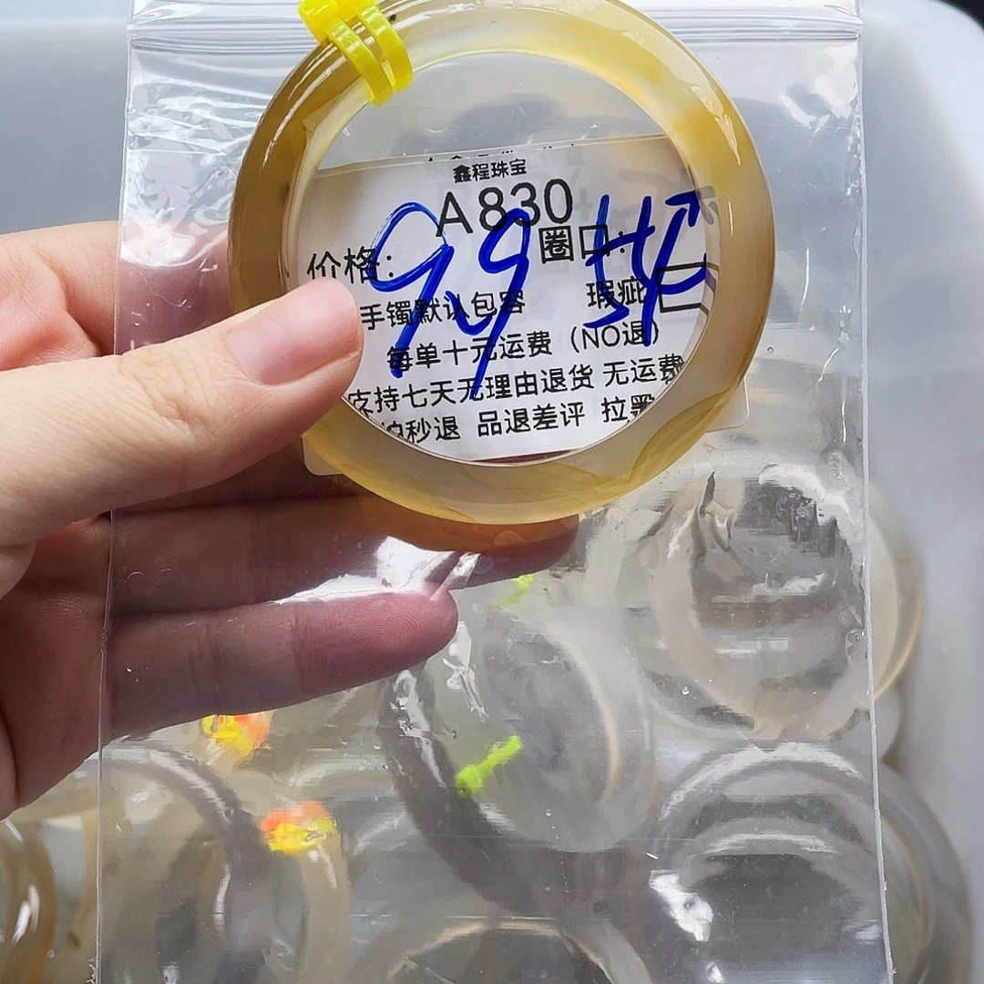 小***粥玛瑙/玉髓未镶嵌手镯830