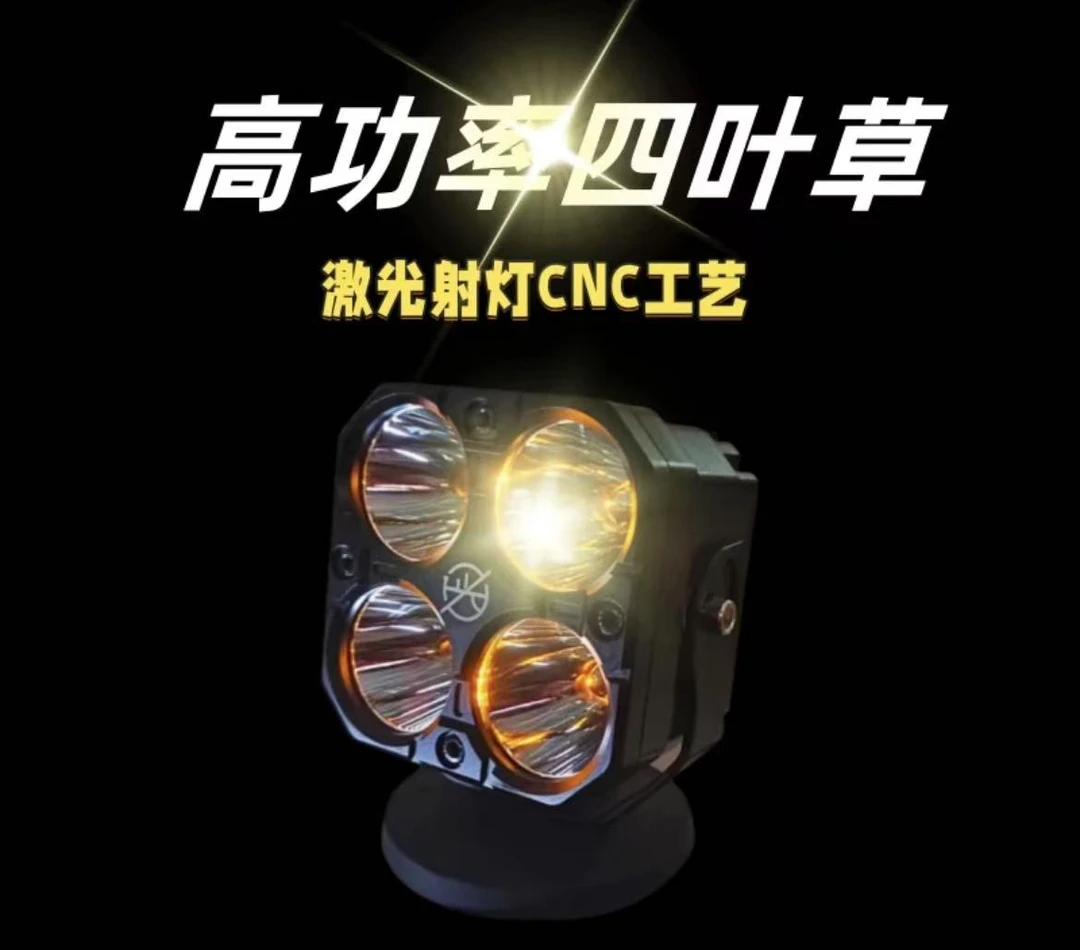 大功率超亮远射LED辅助射灯