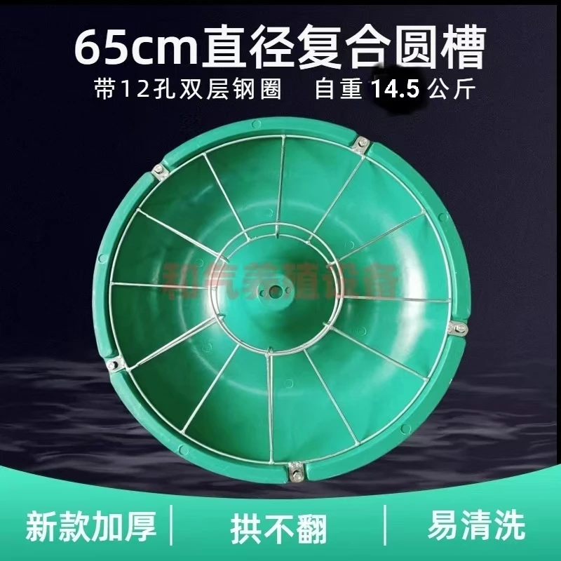 65cm直径12孔 1个小猪料槽保育圆槽复合槽仔猪补料槽加厚饲料盆