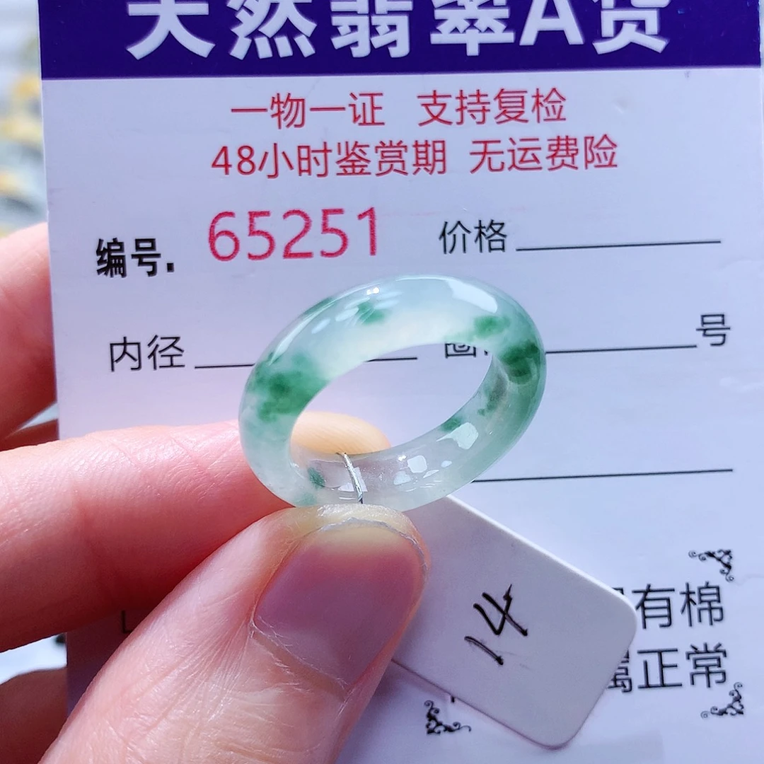 翡翠戒指未镶嵌翡翠