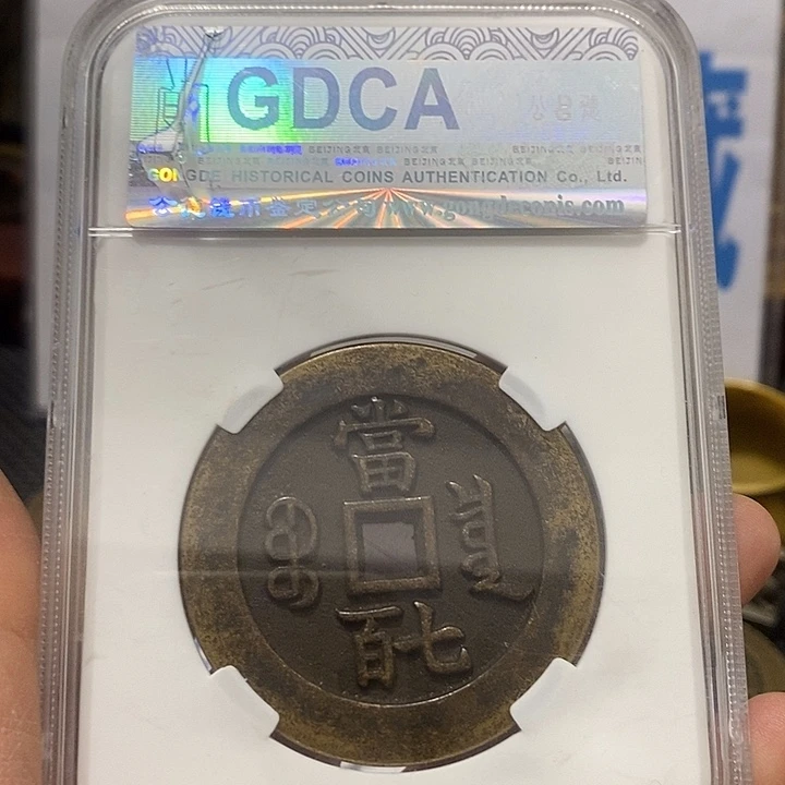 金属现在工艺品钱币