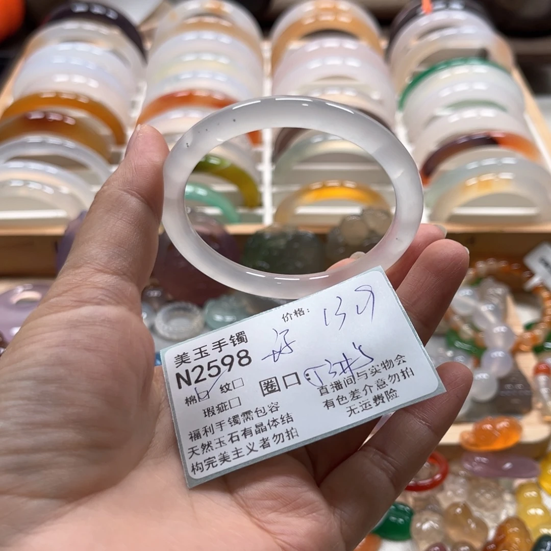 手镯玛瑙/玉髓未镶嵌2598