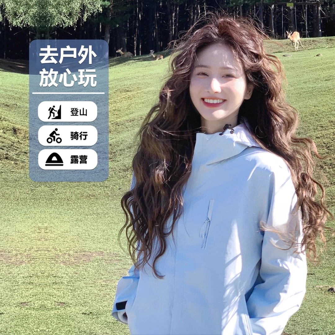 超好看冲锋衣女款2025新款高级感秋季三合一户外防风徒步旅行外套