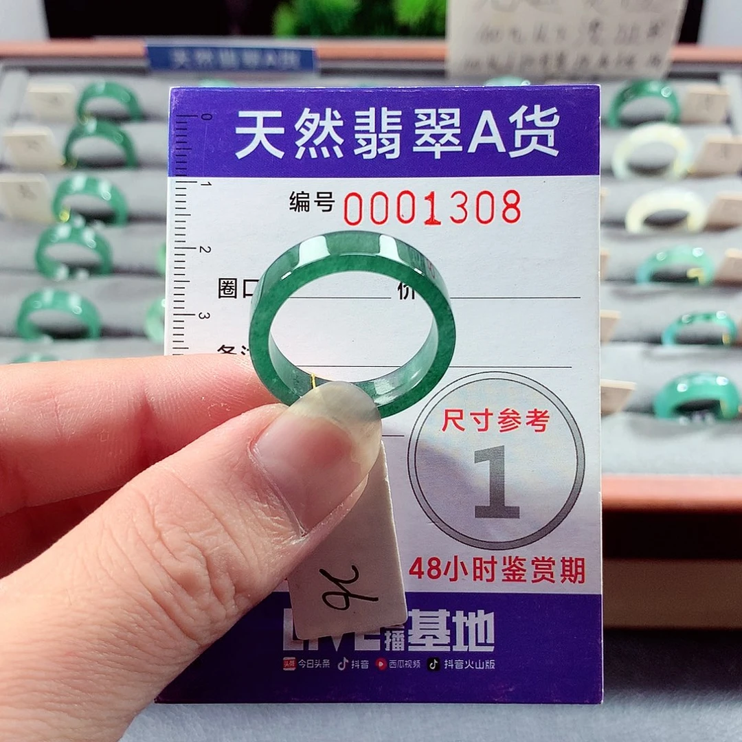 翡翠未镶嵌戒指26号