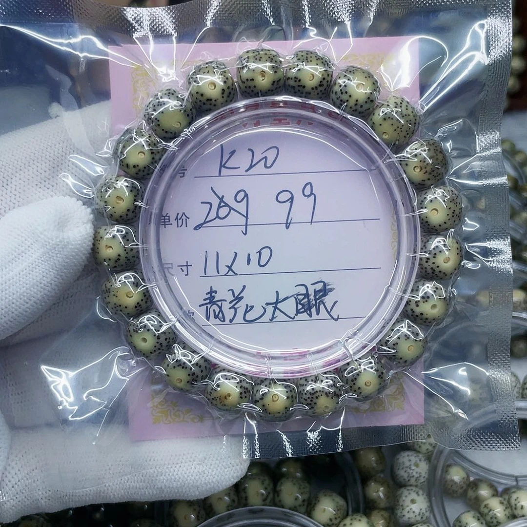 海南心月星月菩提k20