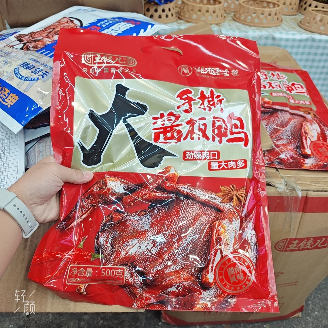 500克1包红色大大酱板鸭【1小时送达】手撕酱板鸭（王饺儿）