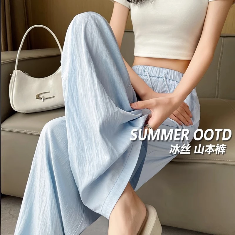 慵懒风山本裤女2025新款薄春夏高腰垂感宽松冰丝小个子休闲阔腿裤