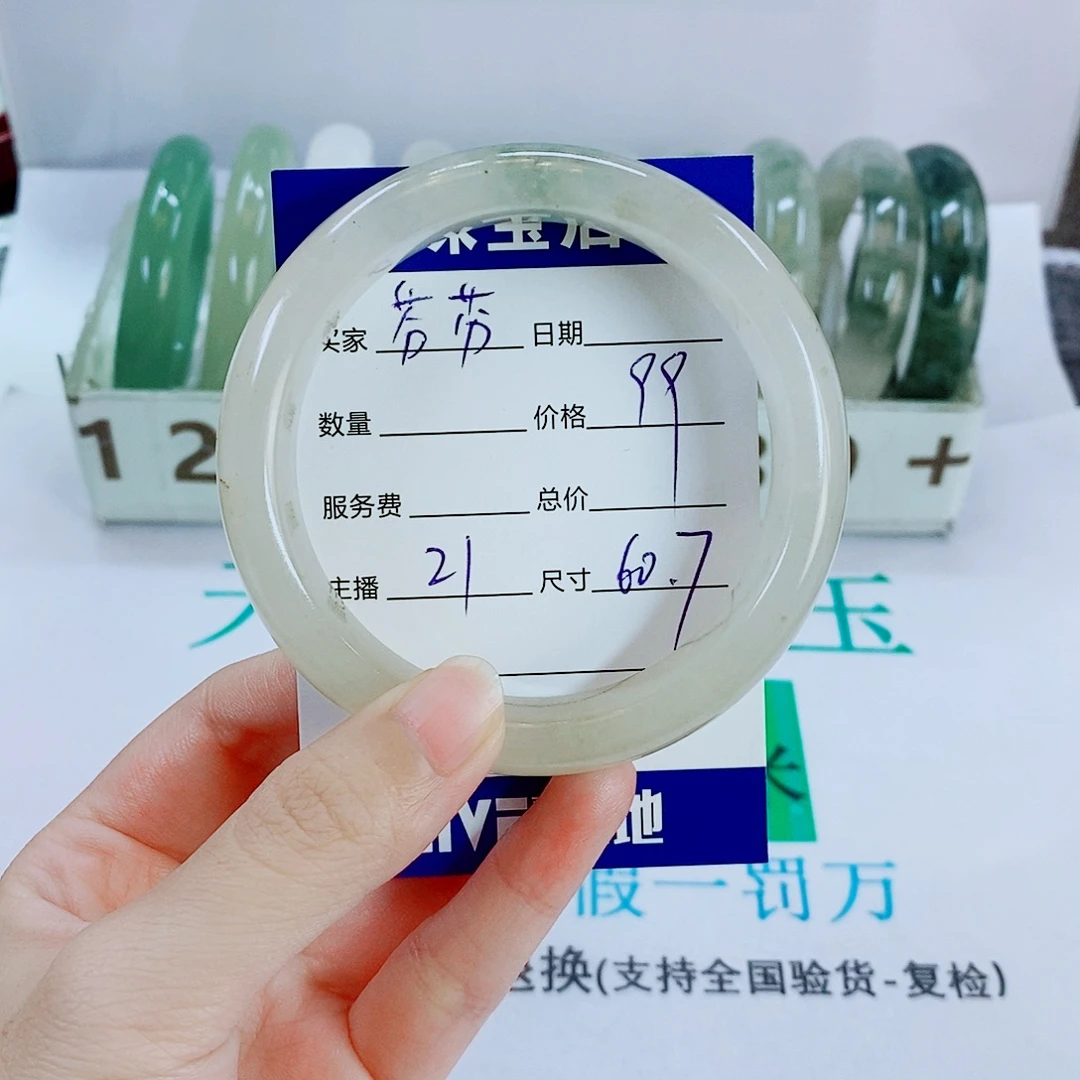 芬***芬石英质玉未镶嵌手镯21