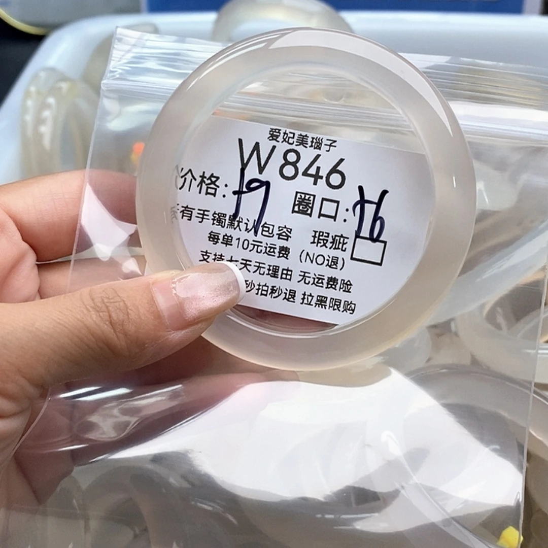 笑***遇手镯玛瑙/玉髓未镶嵌846