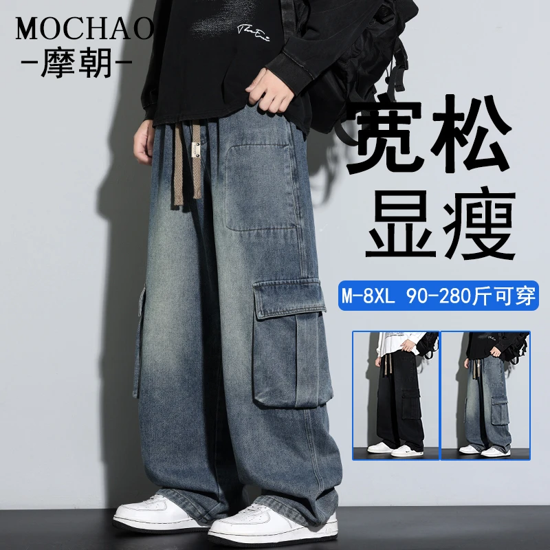 摩朝大码男士潮牌工装牛仔裤秋季新款直筒宽松水洗复古美式阔腿裤