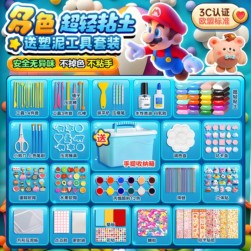 超轻粘土安全无毒幼儿园12色黏土儿童36色太空泥手工彩泥橡皮泥