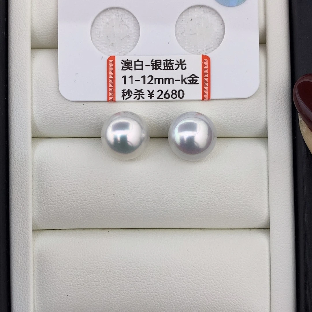 18K金镶嵌极光澳白银蓝光素钉11-12mm买断不退换海水珍