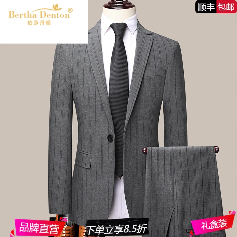 伯莎丹顿春季新款套装西服套装两件套男士西装韩版时尚修身小西服