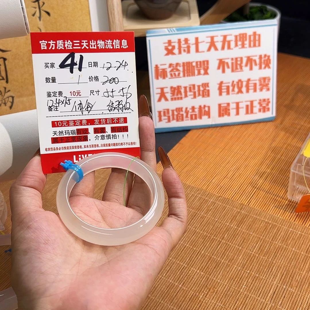 手镯玛瑙/玉髓未镶嵌