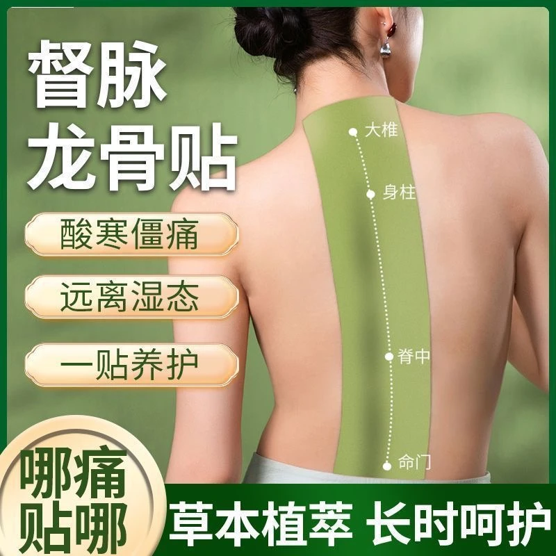 加大加长尺寸艾灸贴督脉龙骨灸全身通用透气可灸背脊椎颈椎疏通
