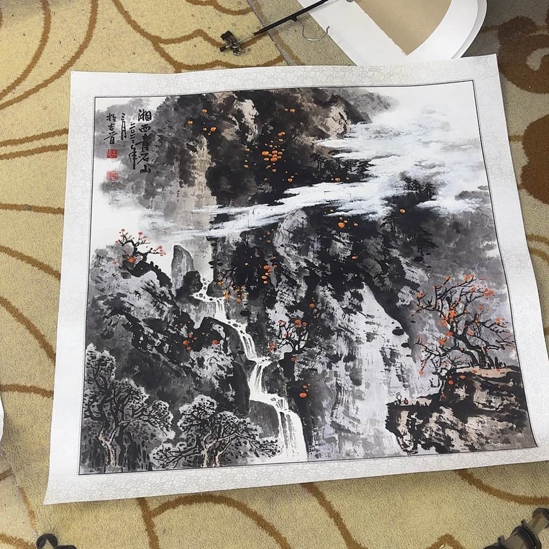 我***人国画四尺斗方山水艺