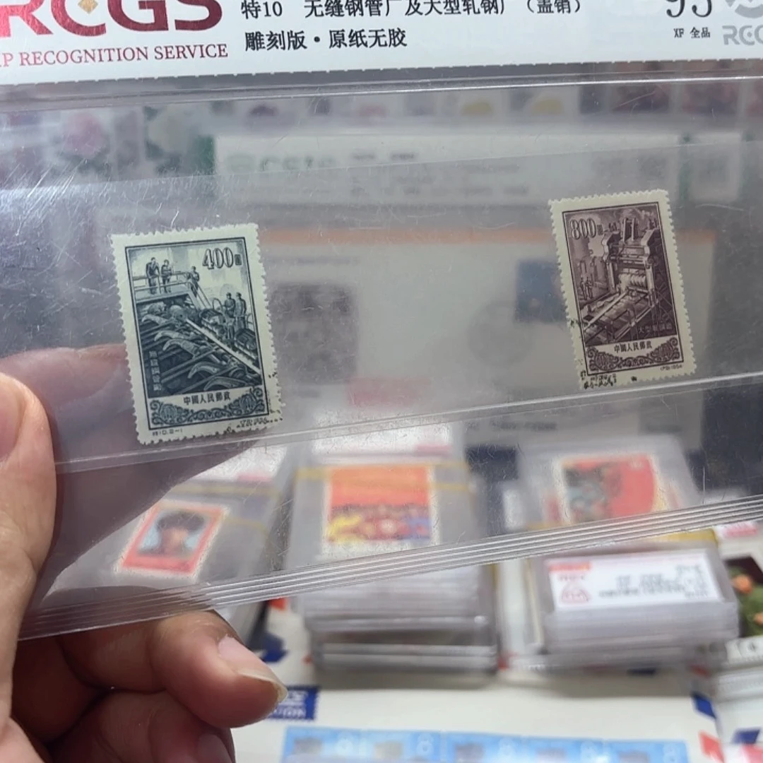 特10邮票套票盖销一套