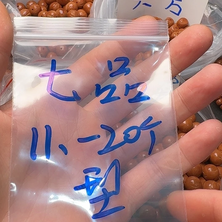 桃核手串七****卫11老型