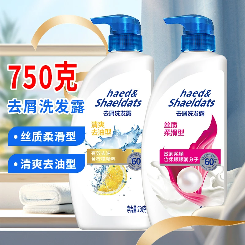 【拍一发二】丝质柔顺/清爽柠檬去屑洗发水A控油持久留香深层去油5