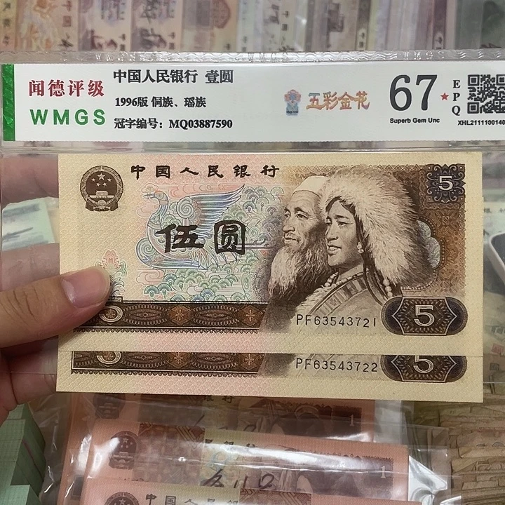 80年5元两张连号，3721～3722真币按图发新的