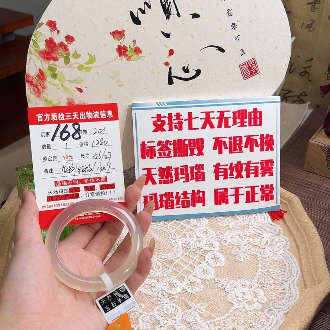 玛瑙/玉髓手镯未镶嵌玖*