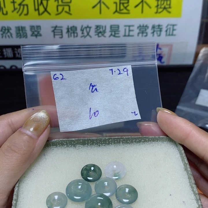 定制翡翠未镶嵌不退