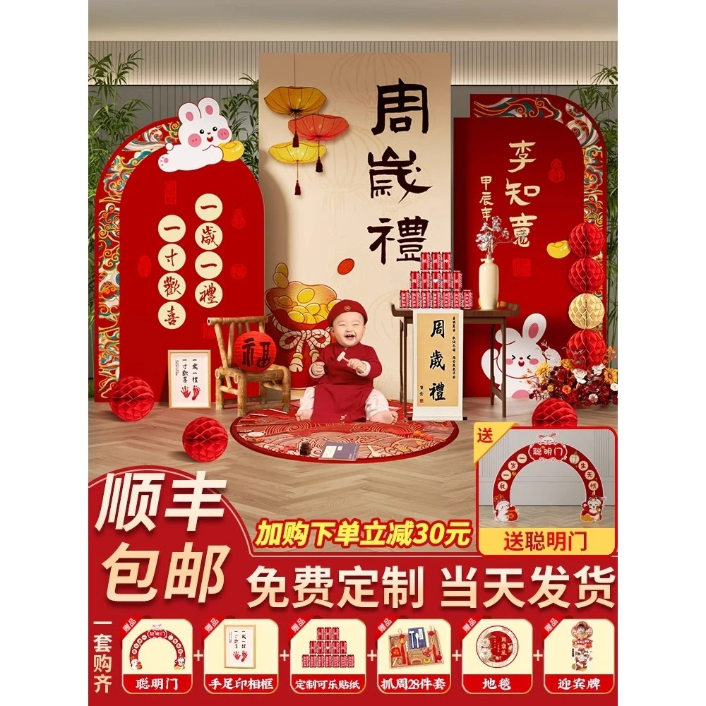 兔宝宝一周岁生日布置抓周用品道具装饰kt板背景墙全套女孩男孩