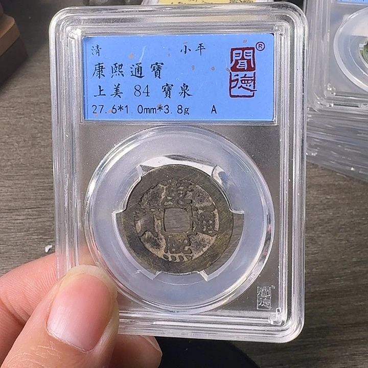 铜A闻博文化康熙通宝