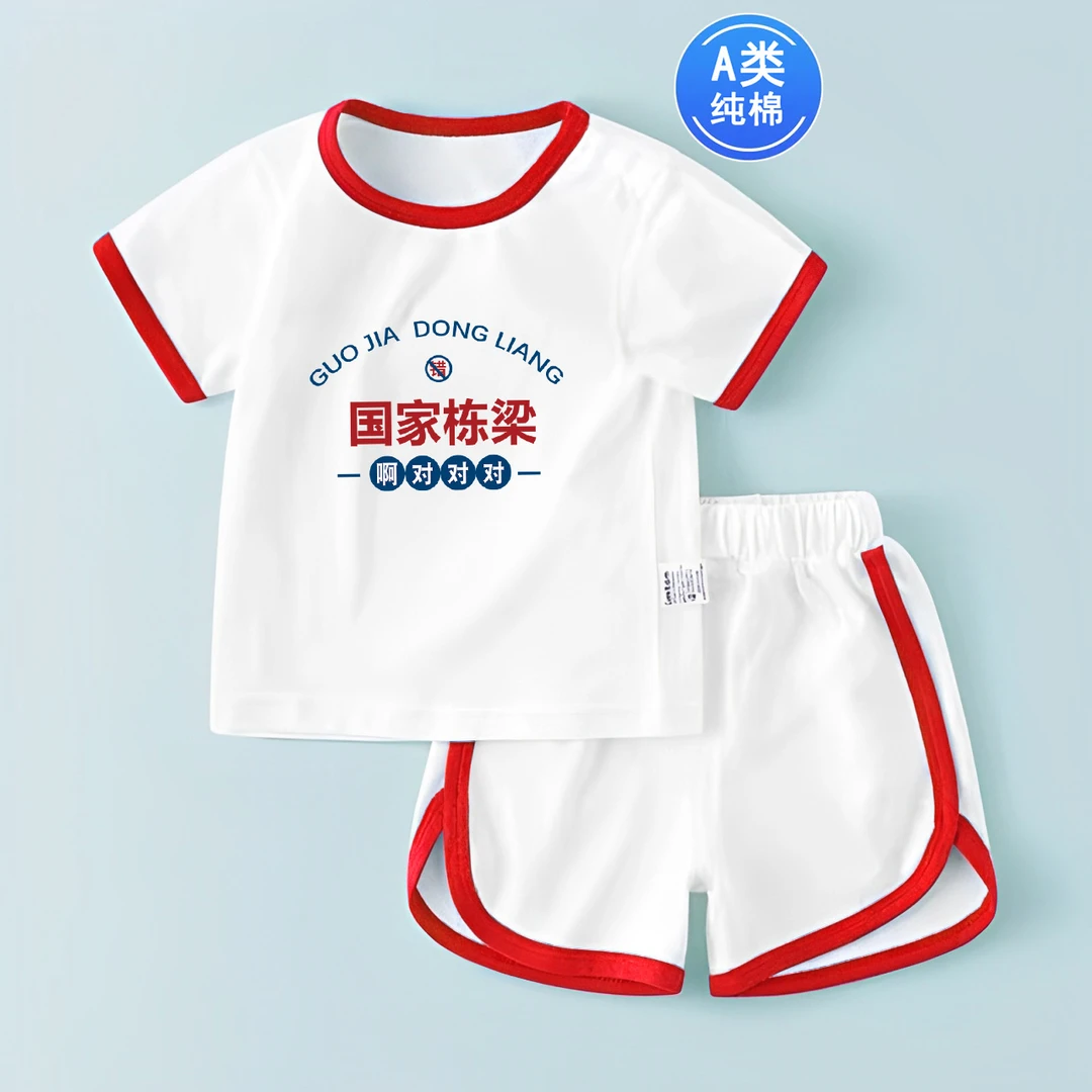 国家栋梁~儿童2025短袖短裤套装男女童夏季新款纯棉a类分体两件套